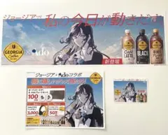Ado ジョージアコラボ　ポスター3種セット
