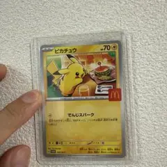 ポケモンカード マクドナルド マクド マック ポケカ ピカチュウ
