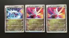 ラティオス ラティアス DS ドラゴンセレクション 009/020