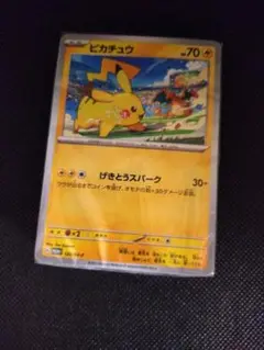 未開封品 ピカチュウ げきとうスパーク プロモ PROMO ゆの