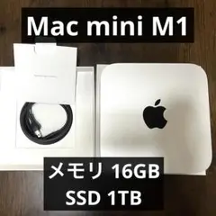 【メモリ16GB・SSD 1TB】Apple Mac mini M1 2020