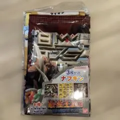 ★新品★ ナフキン 3枚セット 最強王　図鑑