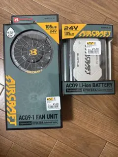 BURTLE FAN UNIT & Li-ion BATTERYセット