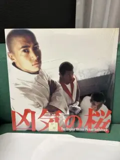 狂気の桜　サントラ　アナログレコード　美品！ 狂気の桜 サントラ アナログレコード - メルカリ