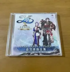 イース10 プラウドノーディクス　追加楽曲全集