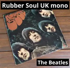 【THE BEATLES】 Rubber Soul UK mono アナログ