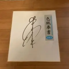 EPOCH 2020 ホースレーシング　吉田隼人　直筆サインカード　/50 2025年最新】吉田隼人 サインの人気アイテム - メルカリ