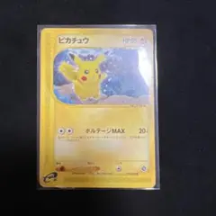 ピカチュウ ● 拡張パック第4弾 裂けた大地 033/088