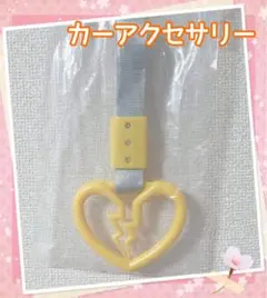 つり輪 吊り輪 つり革　カーアクセサリー　車用品 カー用品 車内用品