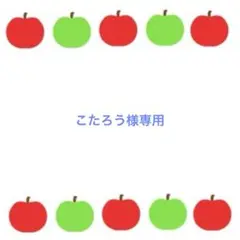 専用
