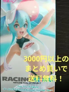 初音ミクGT PROJECT Trio-Try-iT レーシングミク2024