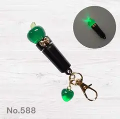 No.588 ミニ りんご ペンライト キーホルダー