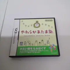 やわらかあたま塾