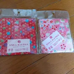 ちりめんカットクロス 赤 ピンク 2枚セット