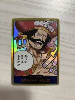 ワンピースカード　ロジャー　金ドン