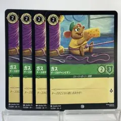 【ロルカナ】【4枚】 ガス チーズのチャンピオン （コモン）