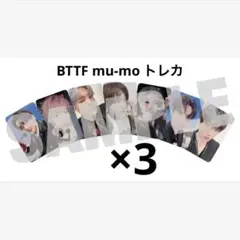 新品未開封 NCT DREAM BTTF mu-mo 特典 トレカ mumo 3