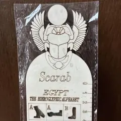 エジプト　ヒエログリフ　定規・ステンシル