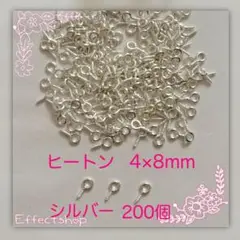ヒートンS
