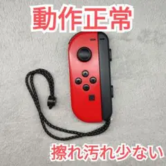 【擦れ汚れ少ない】Switch　Joy-Con