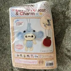 編みぐるみ　キット　エルベール　ラブリーマスコット&チャーム　ぞうを着たヒツシ
