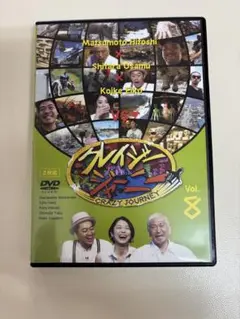2025年最新】クレイジージャーニー dvd 8の人気アイテム - メルカリ