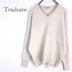 ＊TRADUIRE Ｖネックニットトップス カシミヤ100％ シンプル 着回し