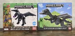 新品未開封　MINECRAFT エンダードラゴン　フィギュア　2体 匿名配送