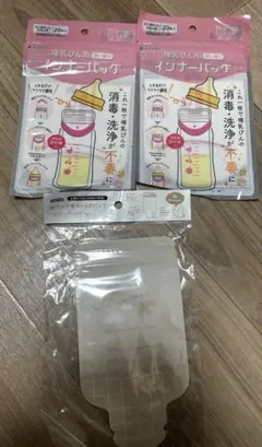 哺乳瓶用インナーバッグ 20枚入り 2袋