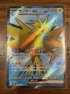ポケモンカード サンダーex SR