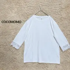 【ココモモ】美品！七分袖ブラウス　カットソー　シャツ　レース　白　L