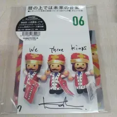 【CD】レディメイド未来の音楽シリーズ CDブック篇 #06 (250903)