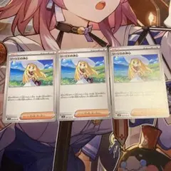 リーリエの決心　3枚