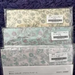 【新品】3点セット　ミナペルホネン field of flower C&S cs