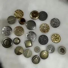 金属的なボタンセット 23個
