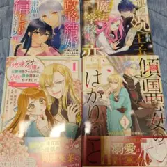 新刊セット