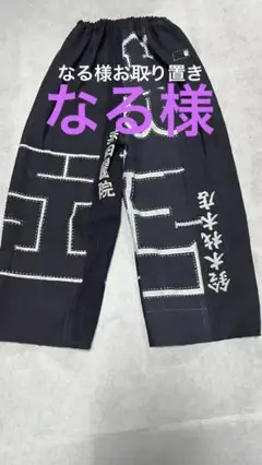 印半纏古布♥リメイクサロペット ツーウェイ 藍染 2025年最新】印半纏パンツの人気アイテム - メルカリ