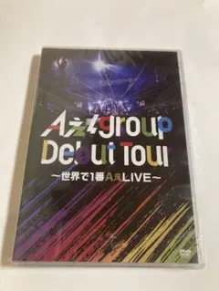 Aぇ! group Debut Tour 〜世界で1番AぇLIVE〜 (通常盤)