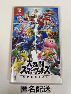 (匿名配送)大乱闘スマッシュブラザーズ SPECIAL