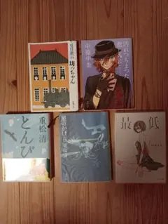 中学生向き 日本文学小説 ５点セット