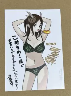 私は知っている イラストカード ポストカード 特典
