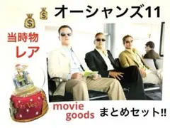 【希少】オーシャンズ11/映画 スチール写真＋ラスベガス スノードーム セット‼️