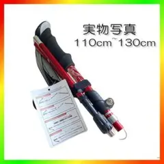 【ロング】 赤 トレッキングポール 登山 ストック 軽量 折りたたみ