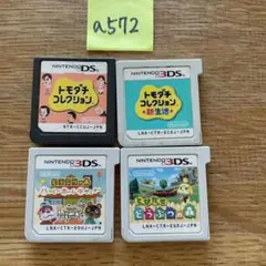 a572 3DSソフト4本セットどうぶつの森、トモダチコレクション新生活