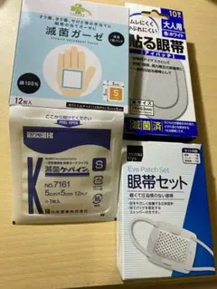 滅菌ケーパイン ガーゼ　貼る眼帯　眼帯セット