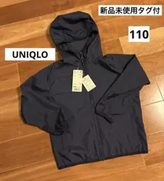 新品未使用タグ付 ユニクロ ポケッダブルパーカー 110