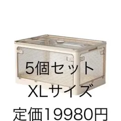 新品 5個セット 収納ボックス 白 折り畳み 蓋付き 積み重ね 収納ケース