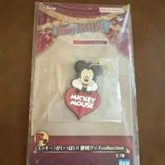 Disney ファンタジアくじ