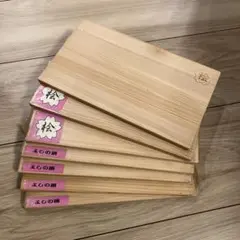 桧木製 板 7枚セット