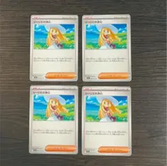 ポケモンカード　リーリエの決心 4枚セット